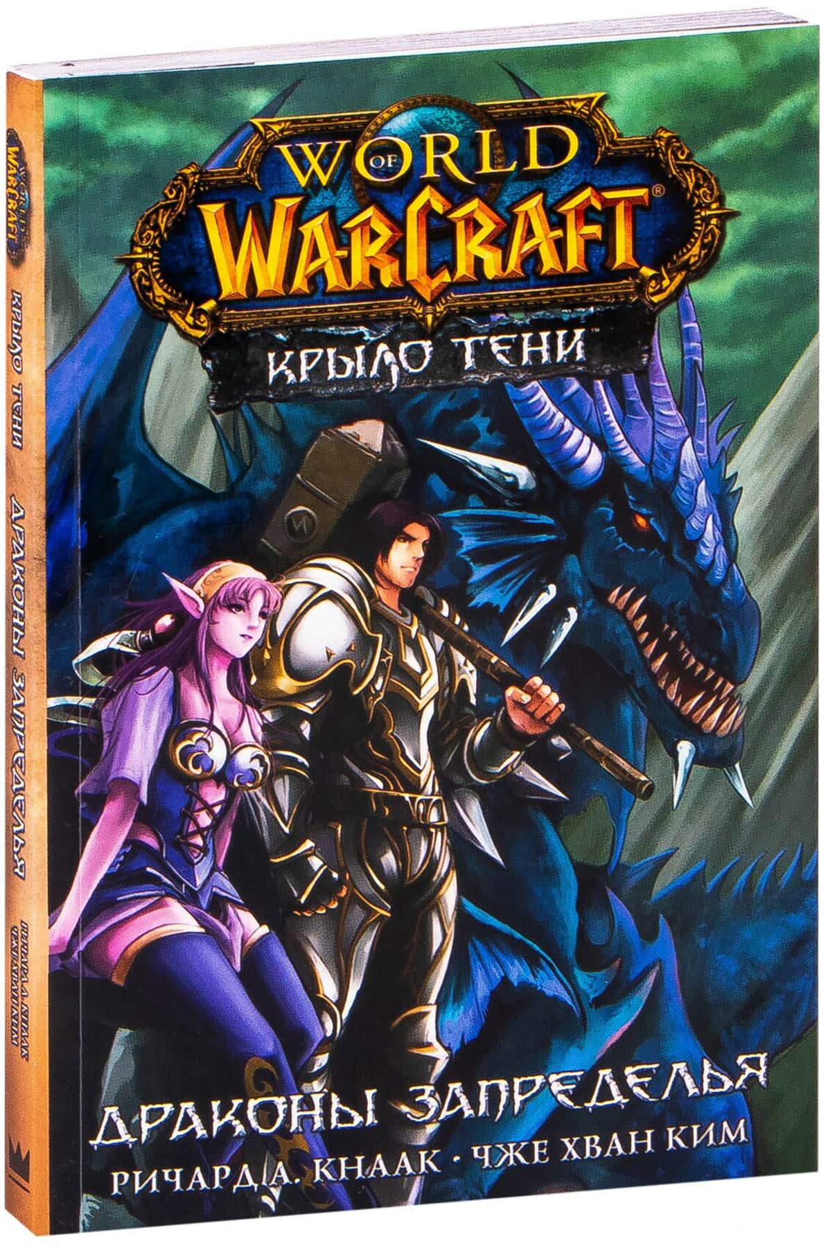 манга warcraft читать фото 48