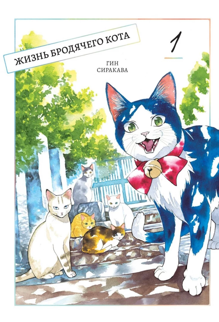 книги манга коты фото 28