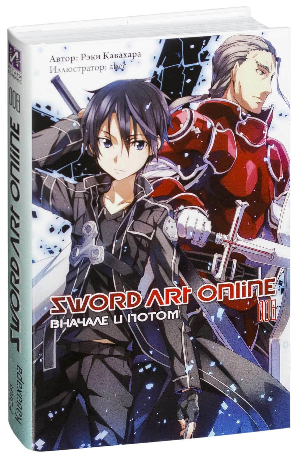 Sword art online рэки кавахара книга манги фото 45