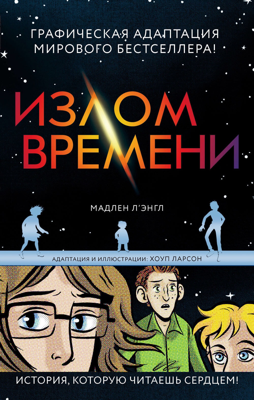 фанфик излом времени фото 22