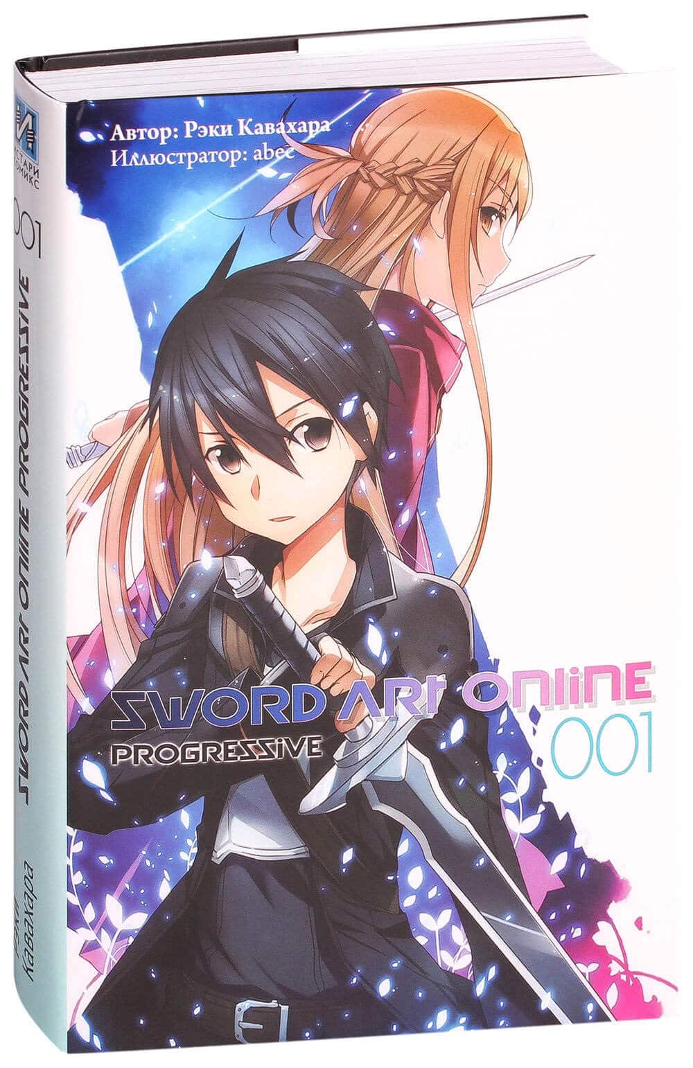 Sword art online рэки кавахара книга манги фото 15