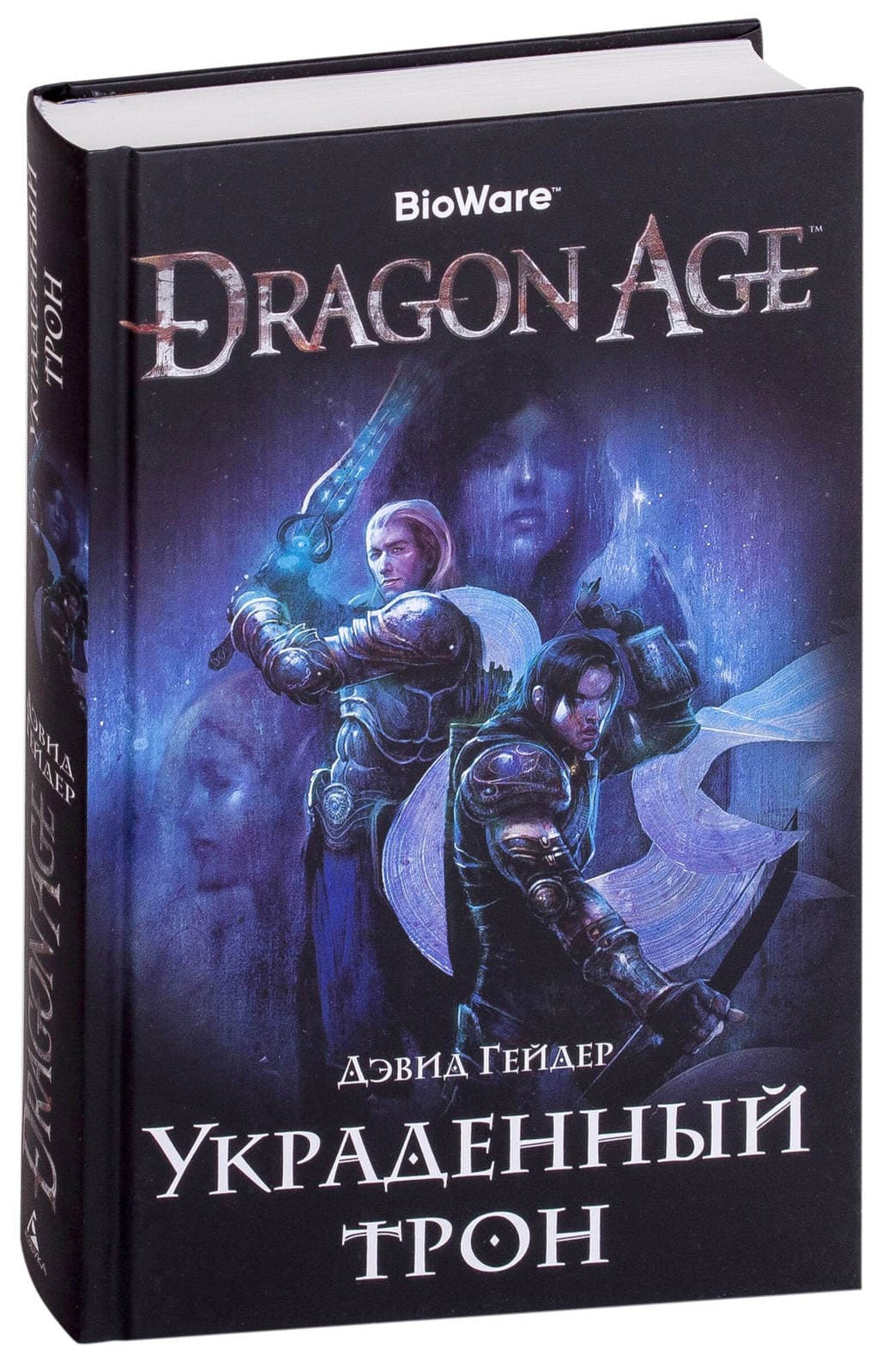 фанфик по dragon age книги фото 16