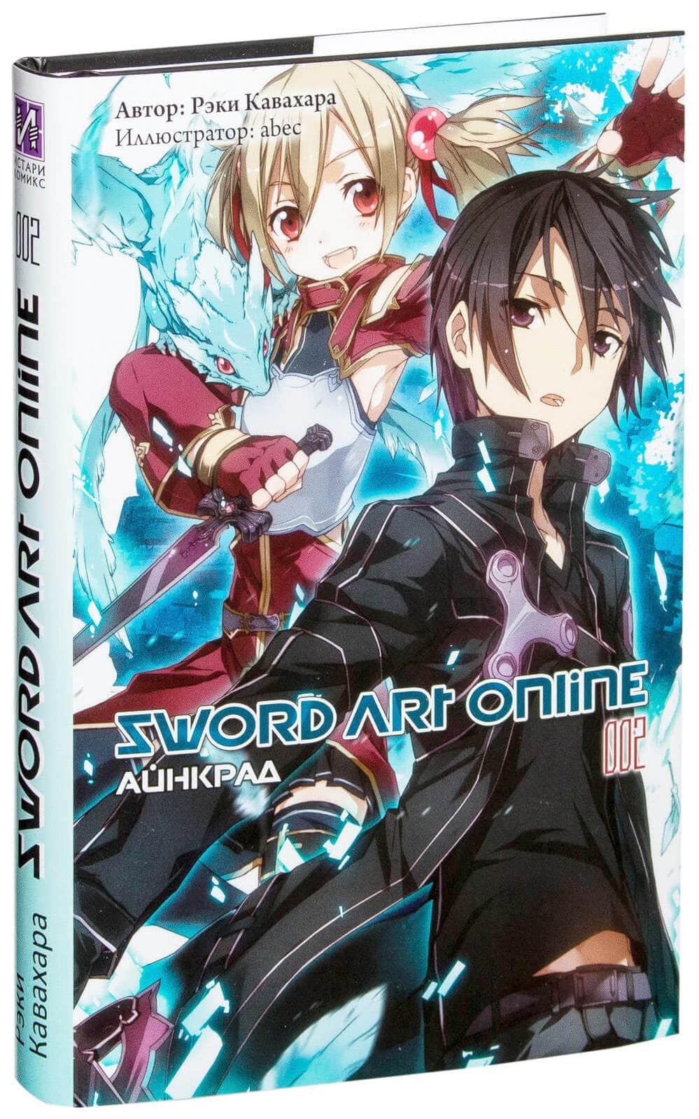 Ранобэ <b>Sword</b> <b>Art</b> <b>Online</b>. 