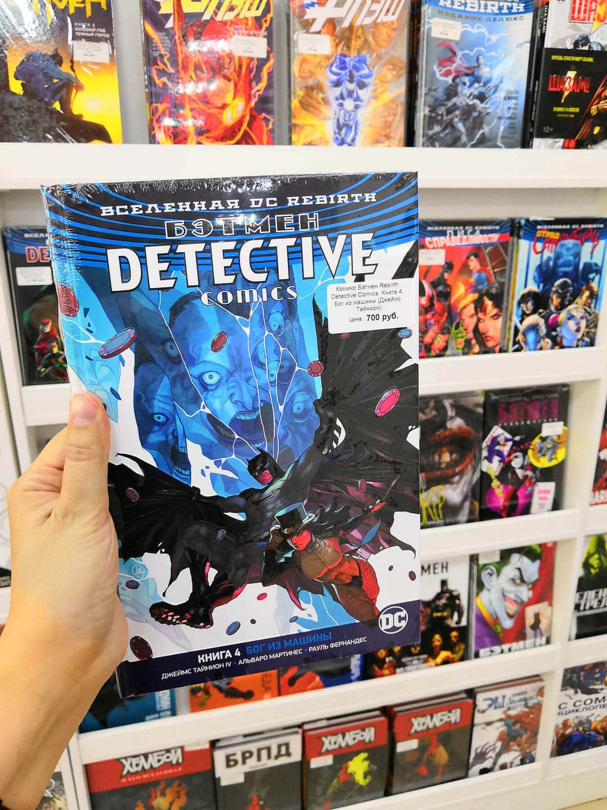 Комикс Бэтмен Rebirth Detective Comics 4. Бог из машины