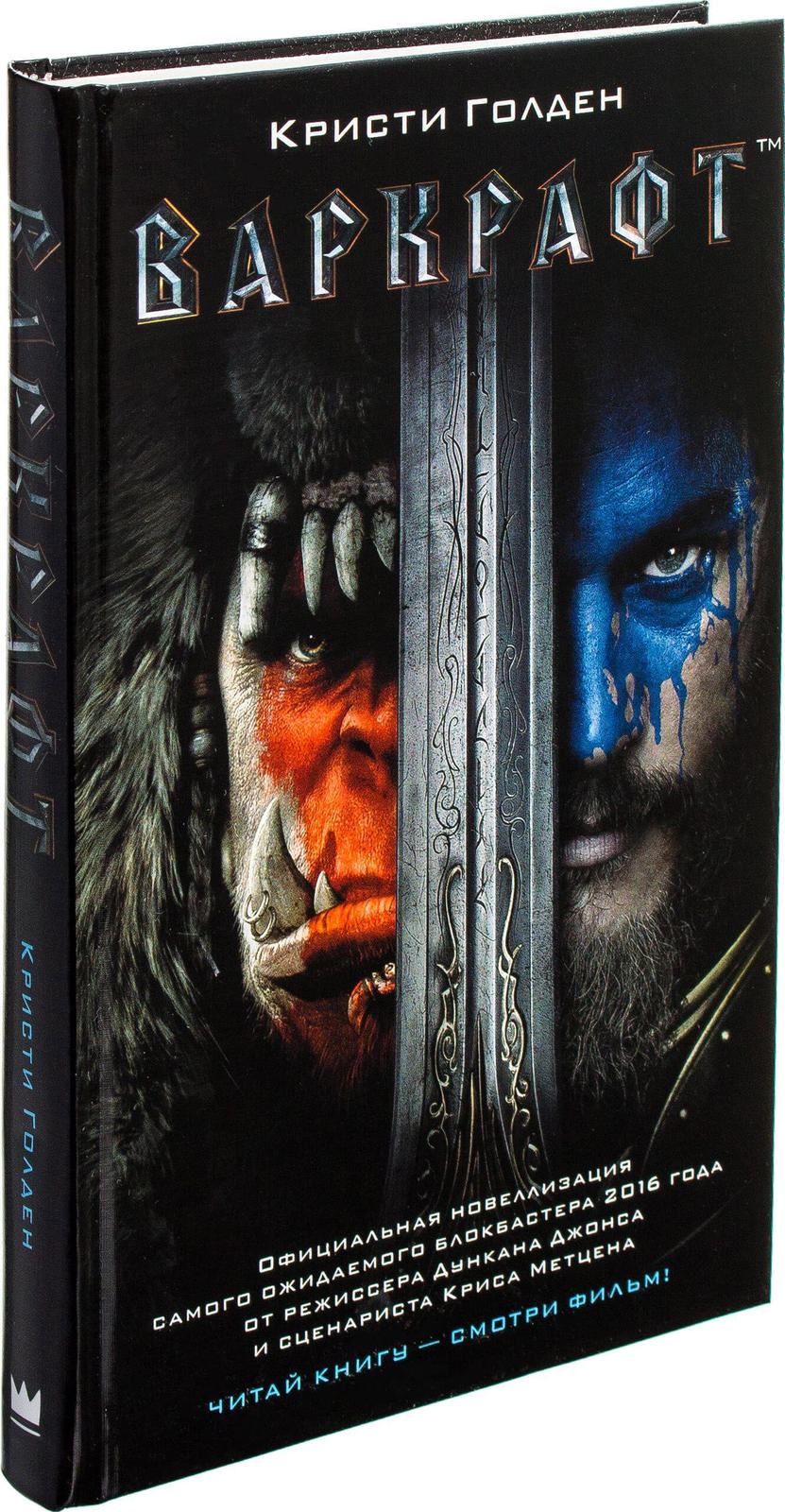 Warcraft охота на дракона манга фото 110