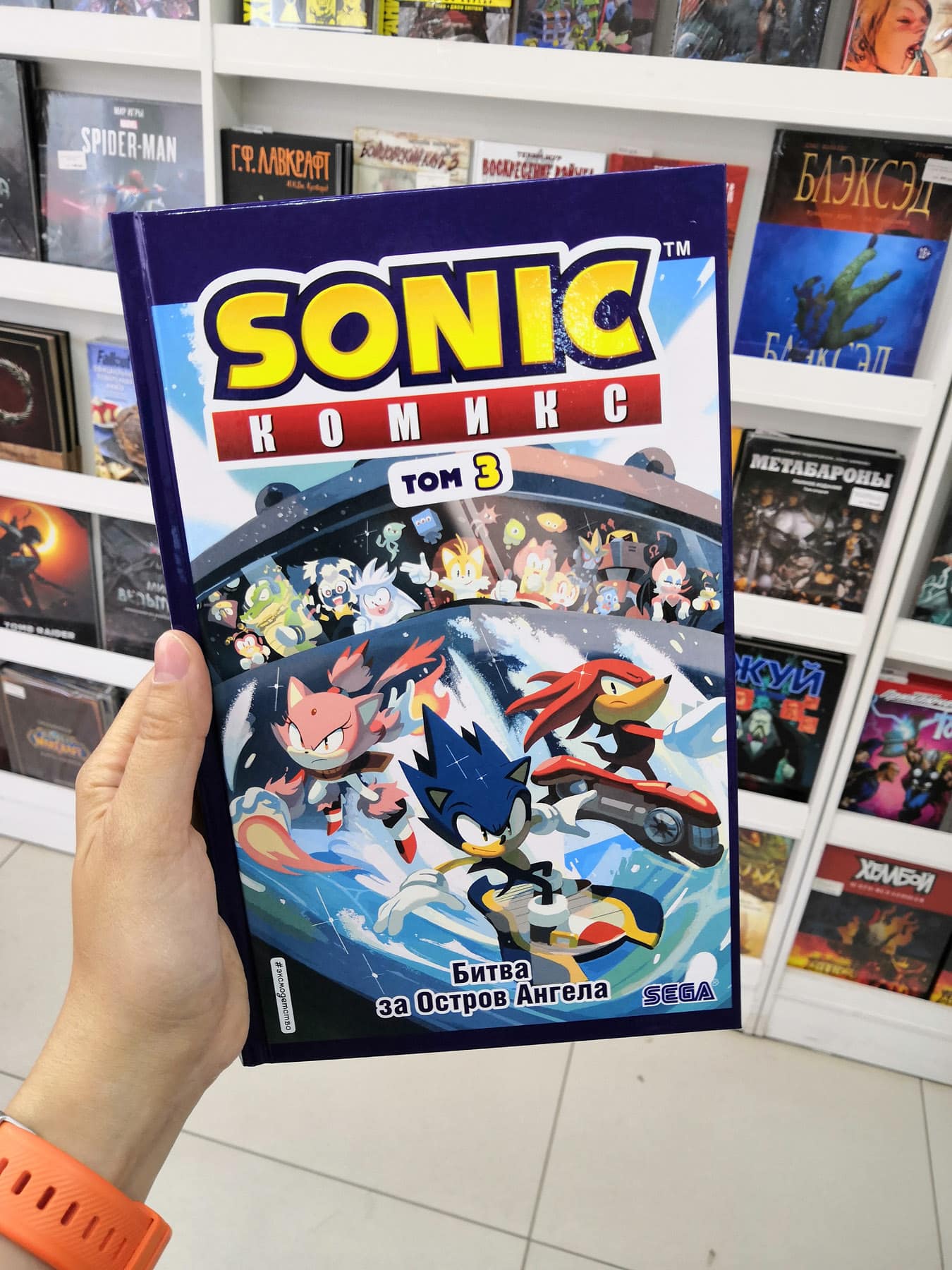 Комикс Sonic. Супер-Еж. Том 3. Битва за Остров Ангела