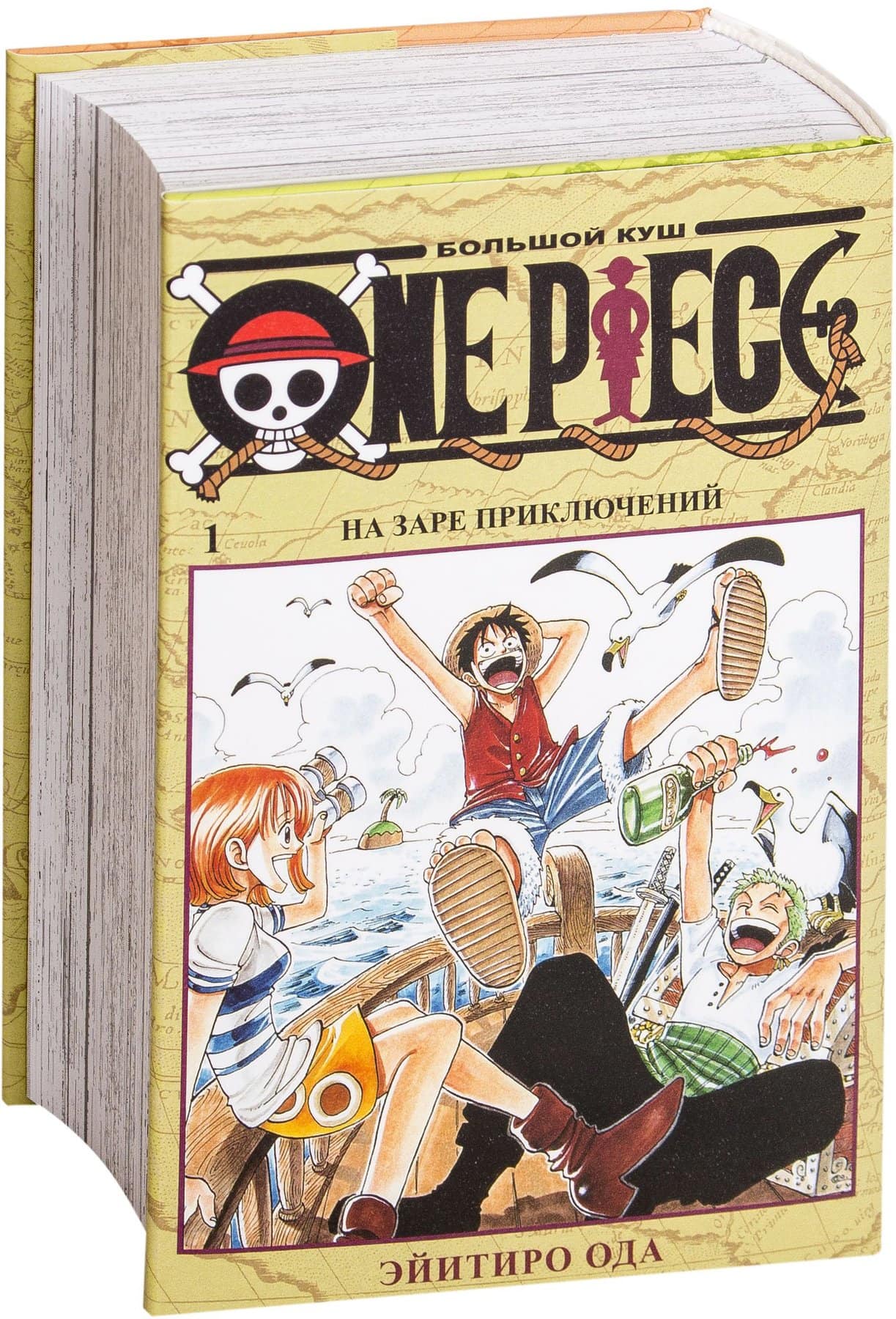 Манга One Piece. Большой куш, книга 1 (омнибус) - купить в  интернет-магазине Woody Comics