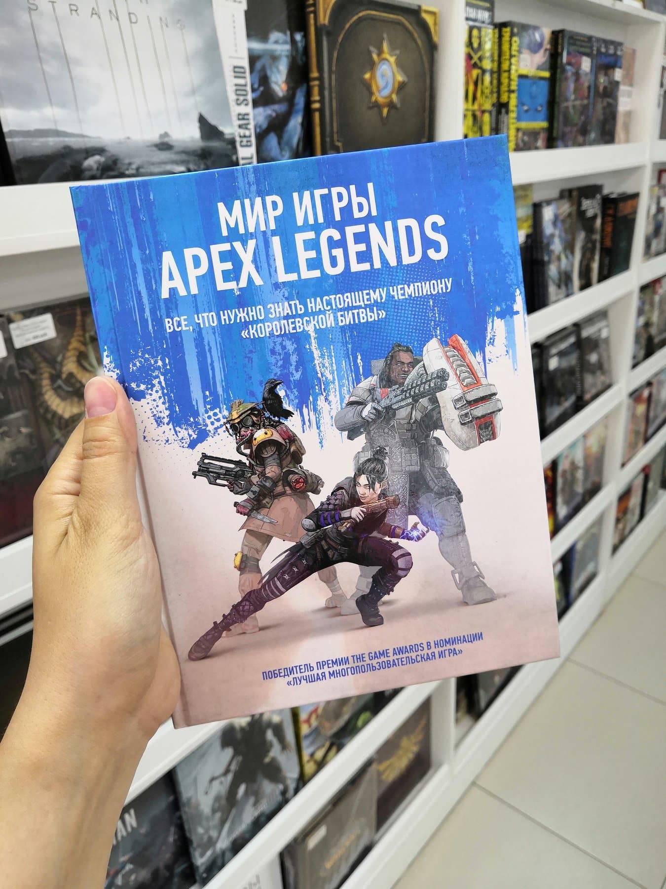 Артбук Мир игры Apex Legends