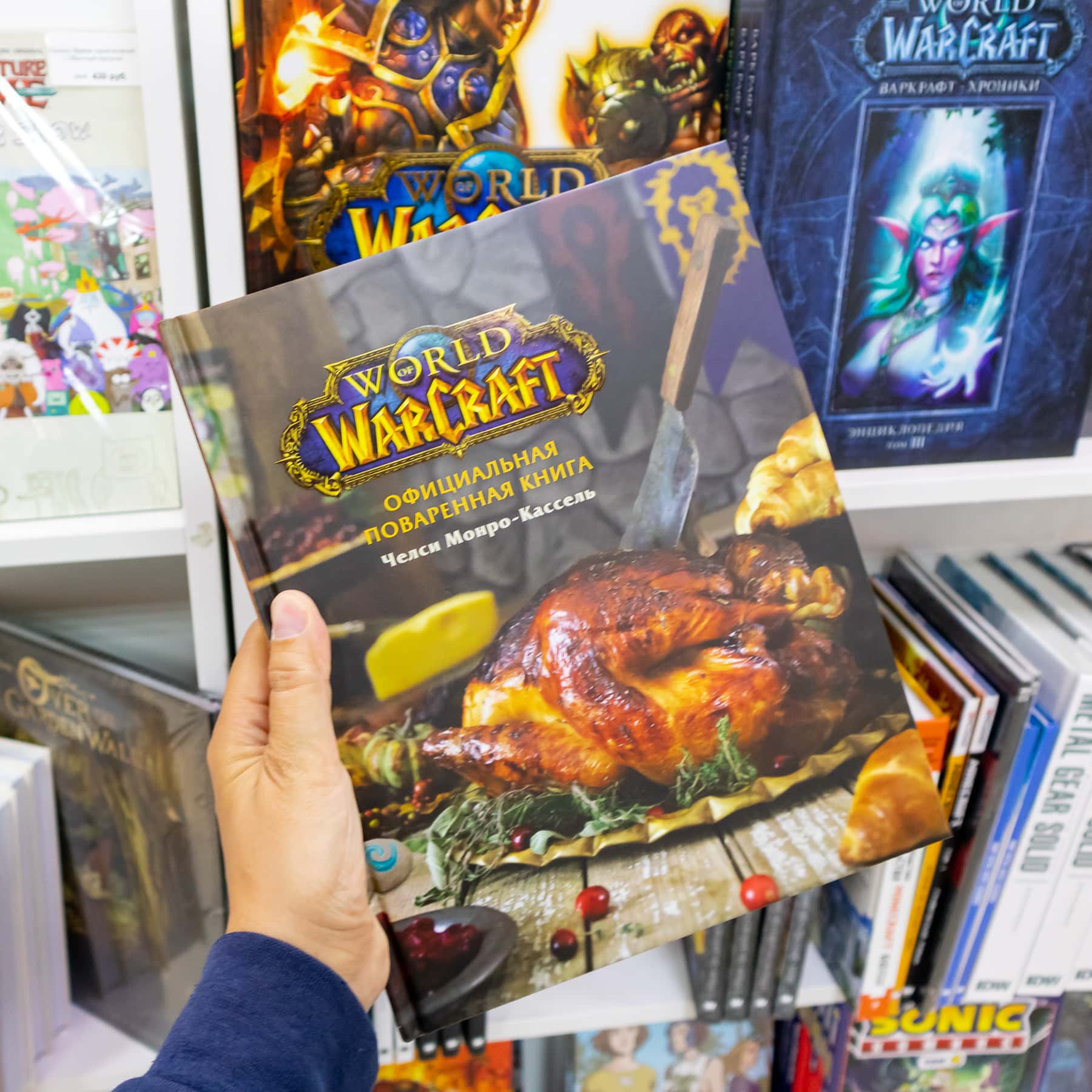 Купить Книга World Of Warcraft Официальная поваренная книга в Woody Comics