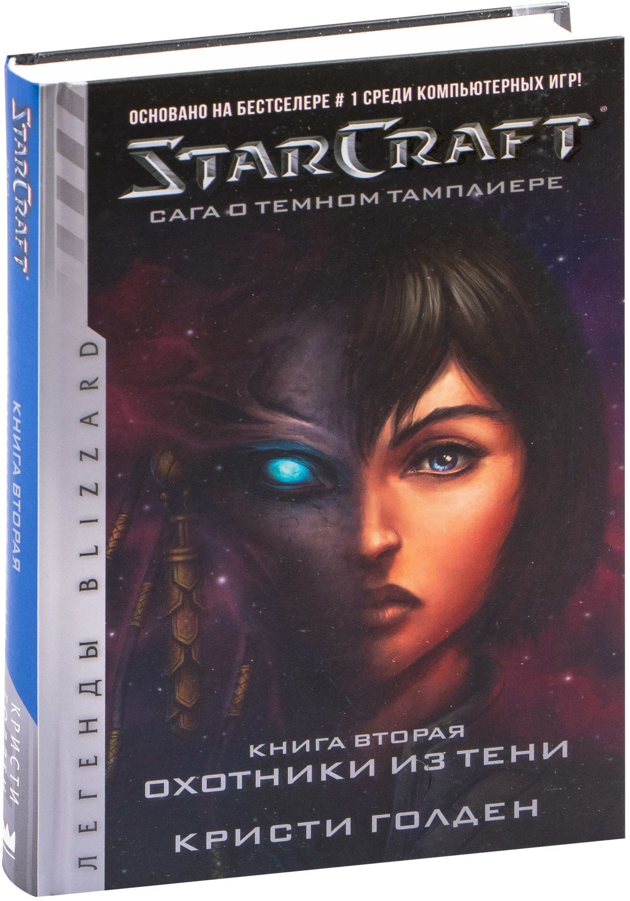 Starcraft книги фанфик фото 107