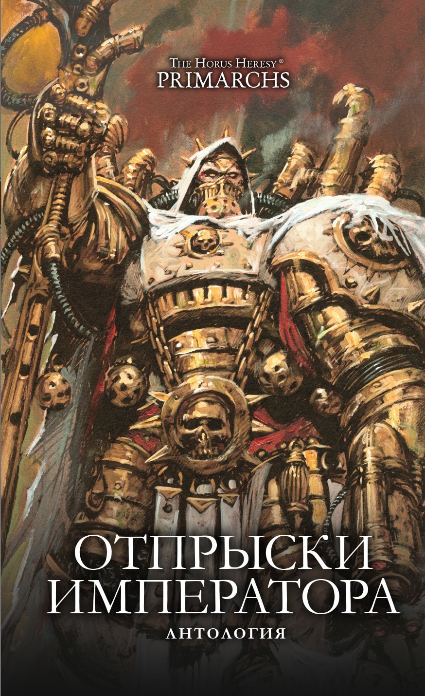 Когда вышла первая книга warhammer