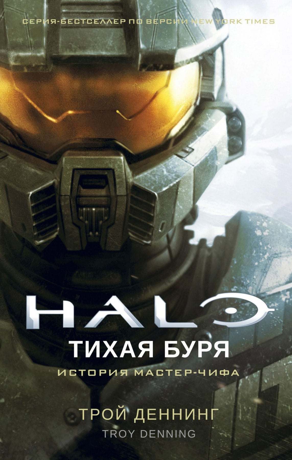 Halo книга фанфиков фото 105