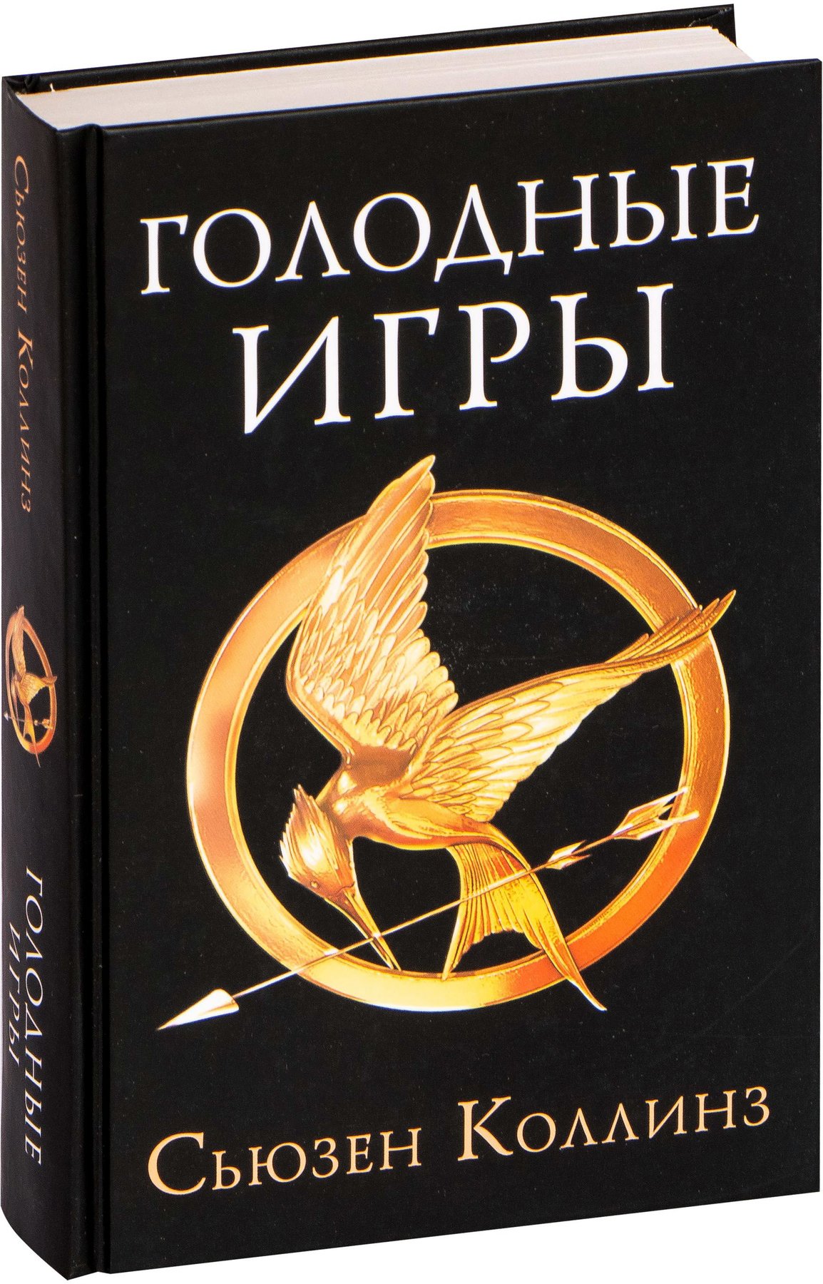 Презентация по книге голодные игры