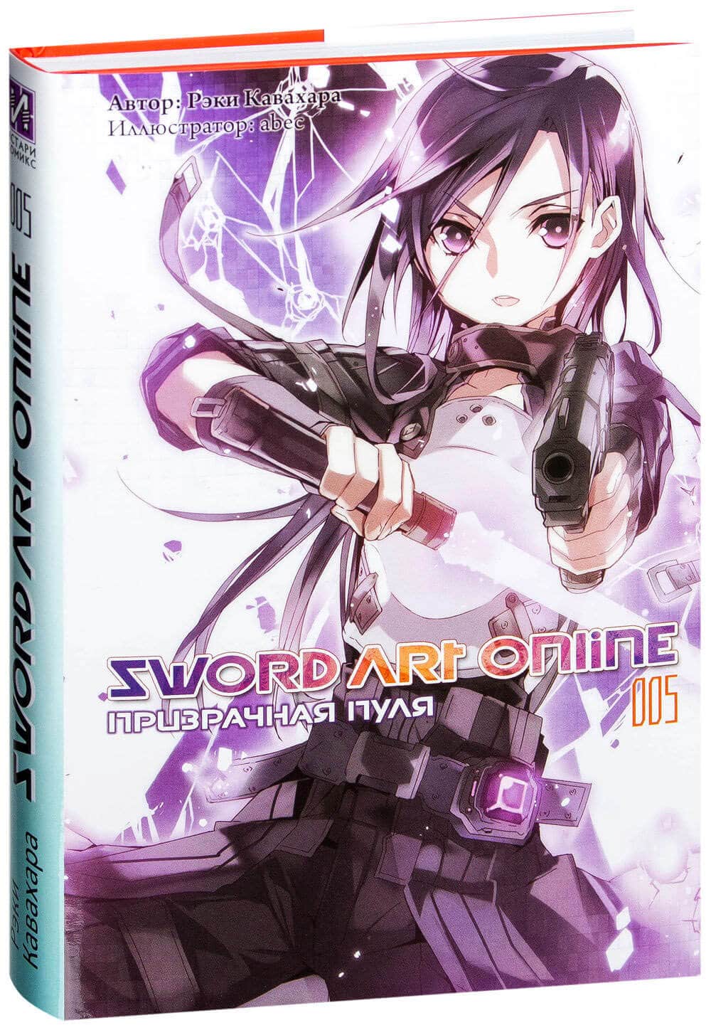 манга sword art online книга фото 21