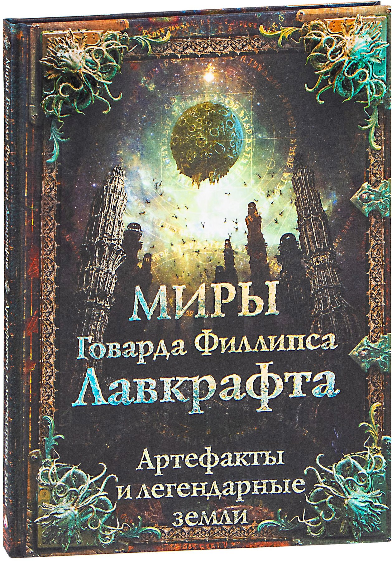 Картина в доме говард филлипс лавкрафт книга