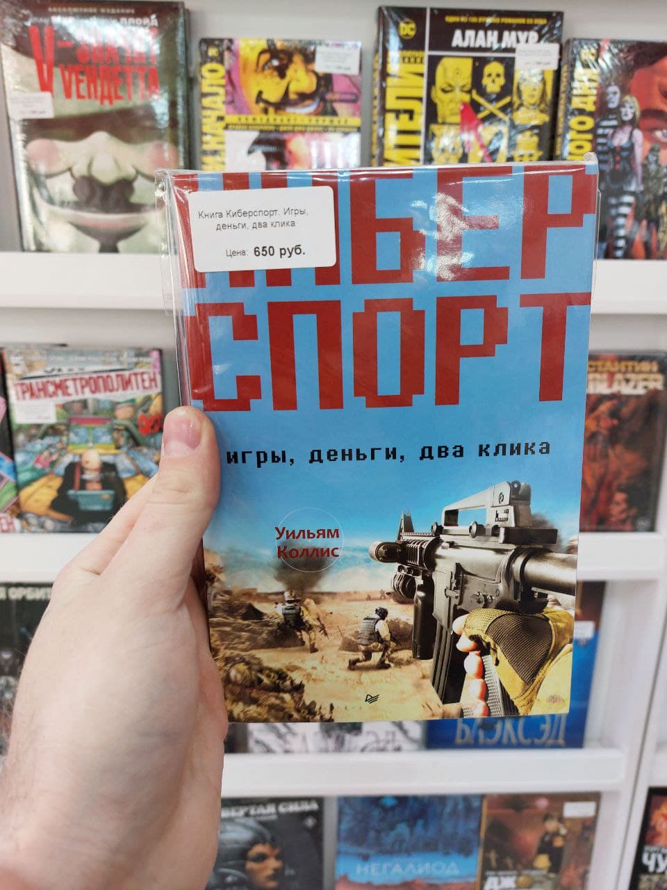 Книга Киберспорт. Игры, деньги, два клика