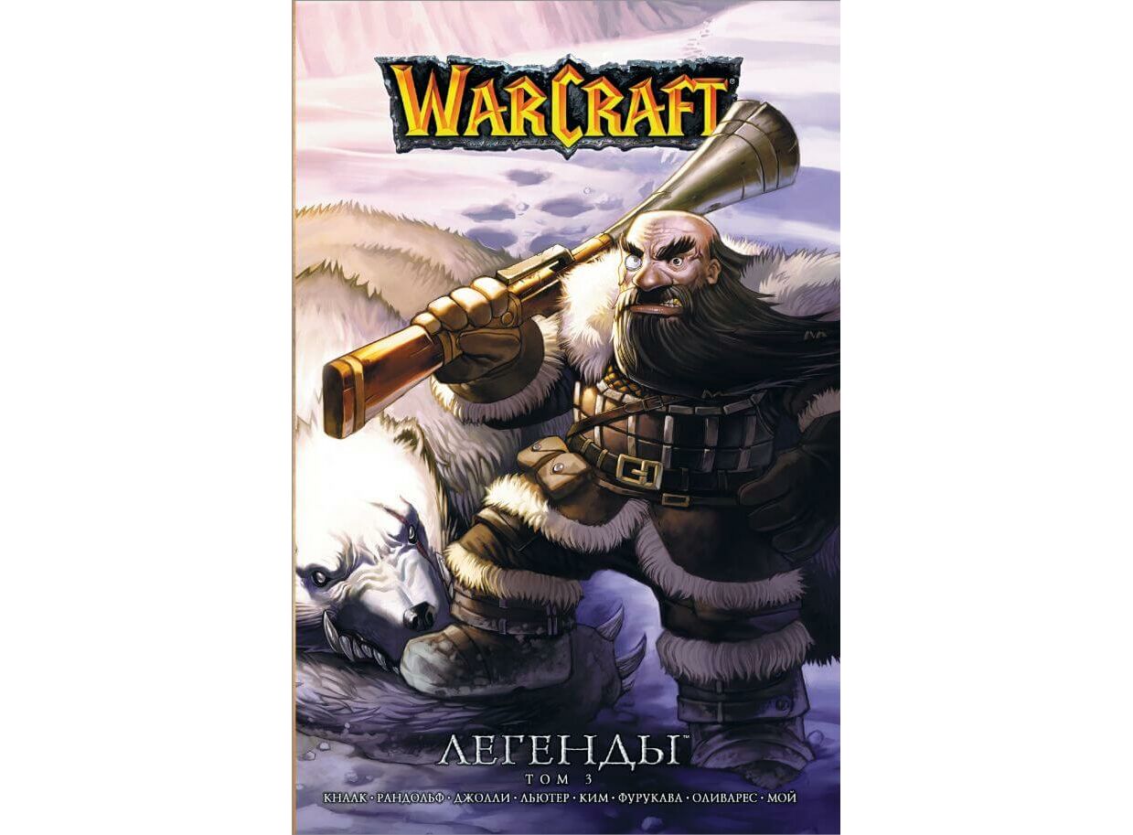 манга warcraft скачать фото 113