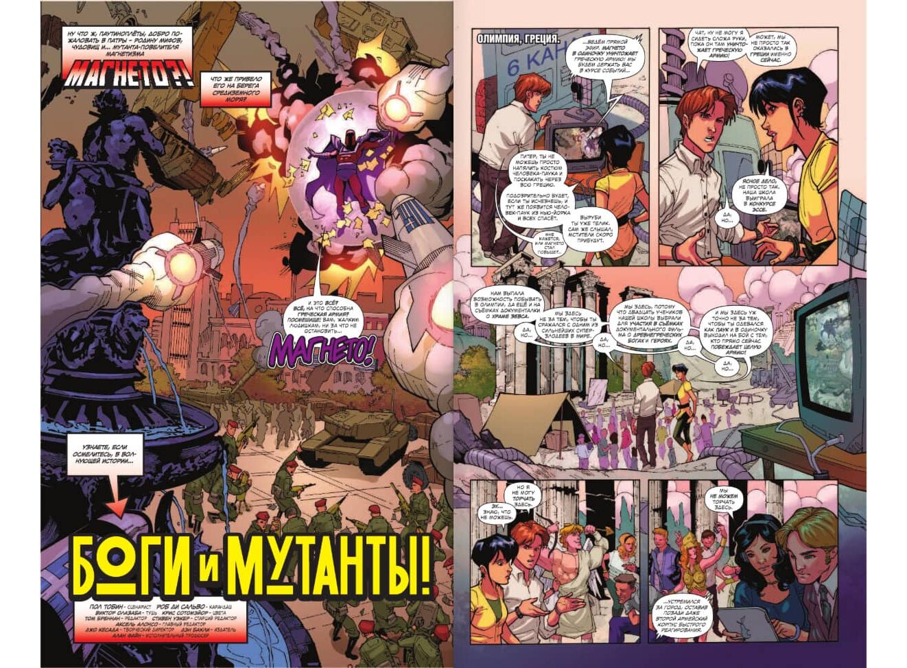 Купить Комикс Marvel Приключения. Человек-Паук. Удивительная фантазия в  Woody Comics