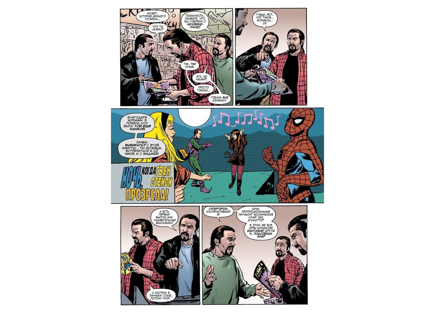 Comics list. Стэн ли комиксы Марвел. Первый комикс Стэна ли. Комиксы Марвел журналы. Человек паук комикс стана ли.