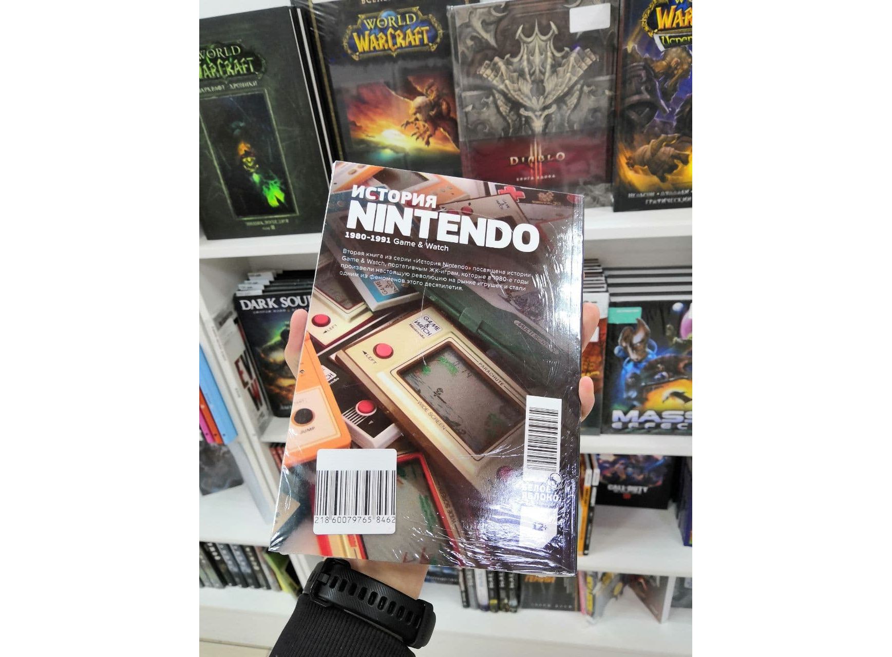 Купить Книга История Nintendo 1980-1991. Game & Watch (Флоран Горж) в Woody  Comics