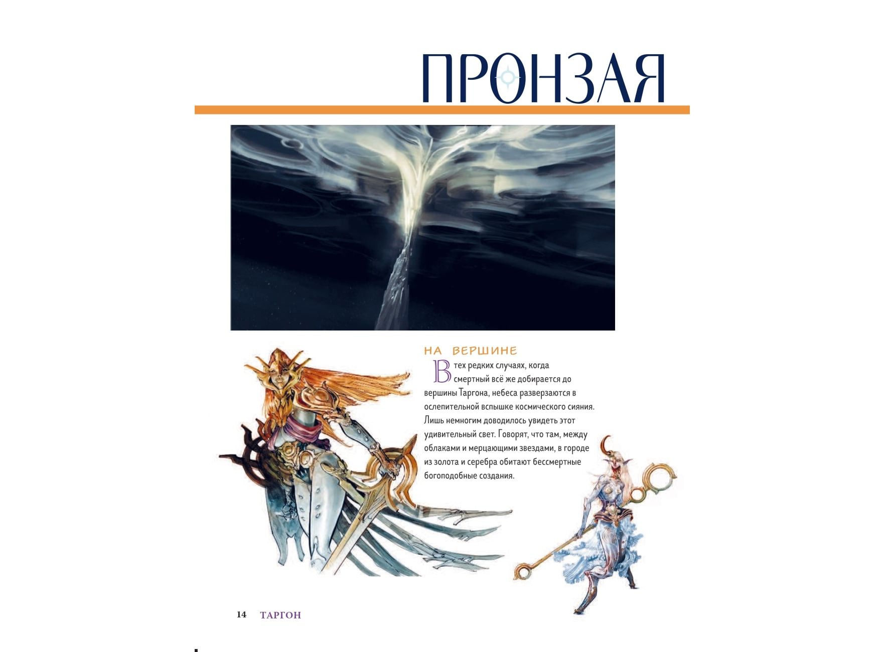 Купить Артбук League of Legends. Мир Рунтерры. Официальный путеводитель в  Woody Comics