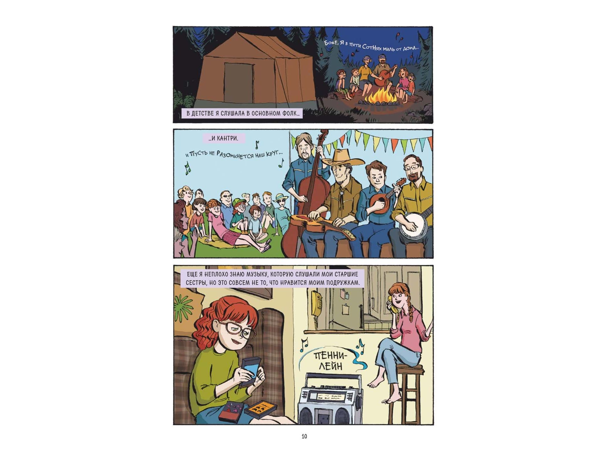 Купить Комикс Лучшие друзья в Woody Comics