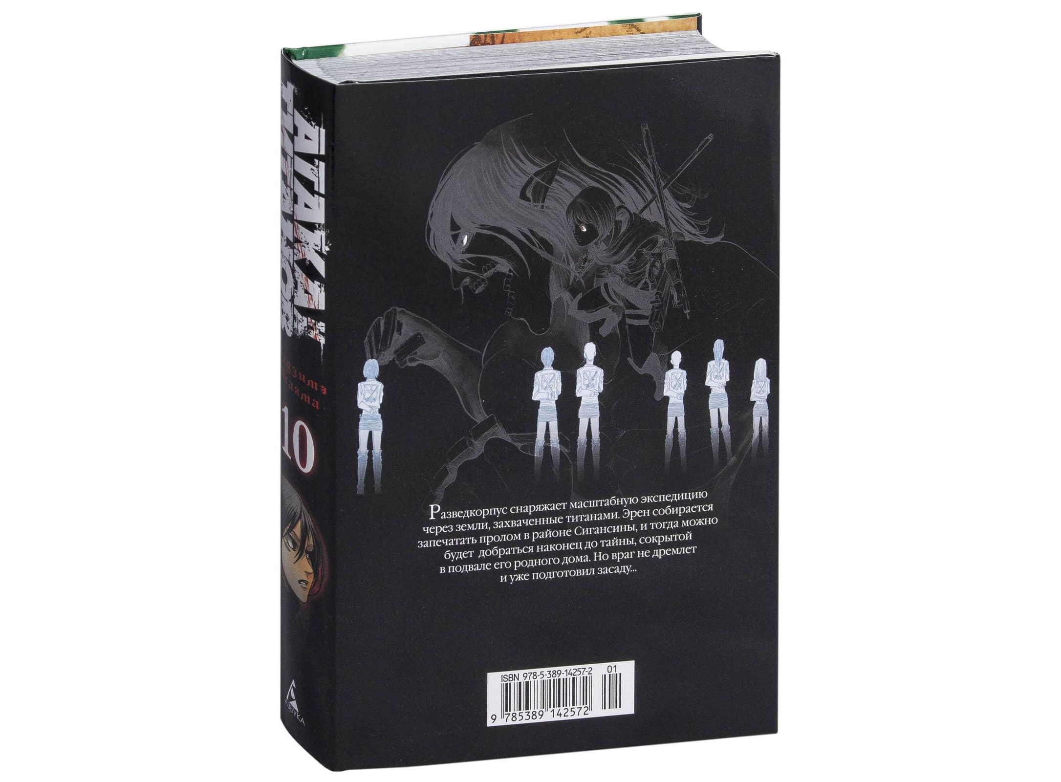 Titan books Ltd. / Titan books Ltd Horror Tarot. Антидемон 10 книга