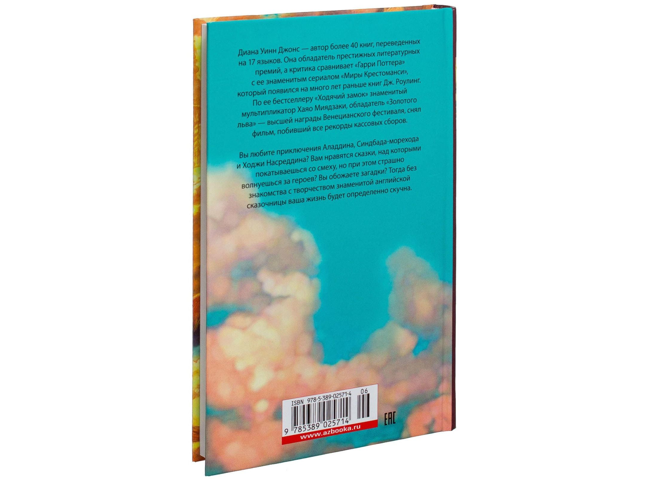 Книги про воздух. Воздушный замок книга. Воздушный замок книга купить. Воздушные замки книга в pdf формате. Воздушный замок сколько страниц.