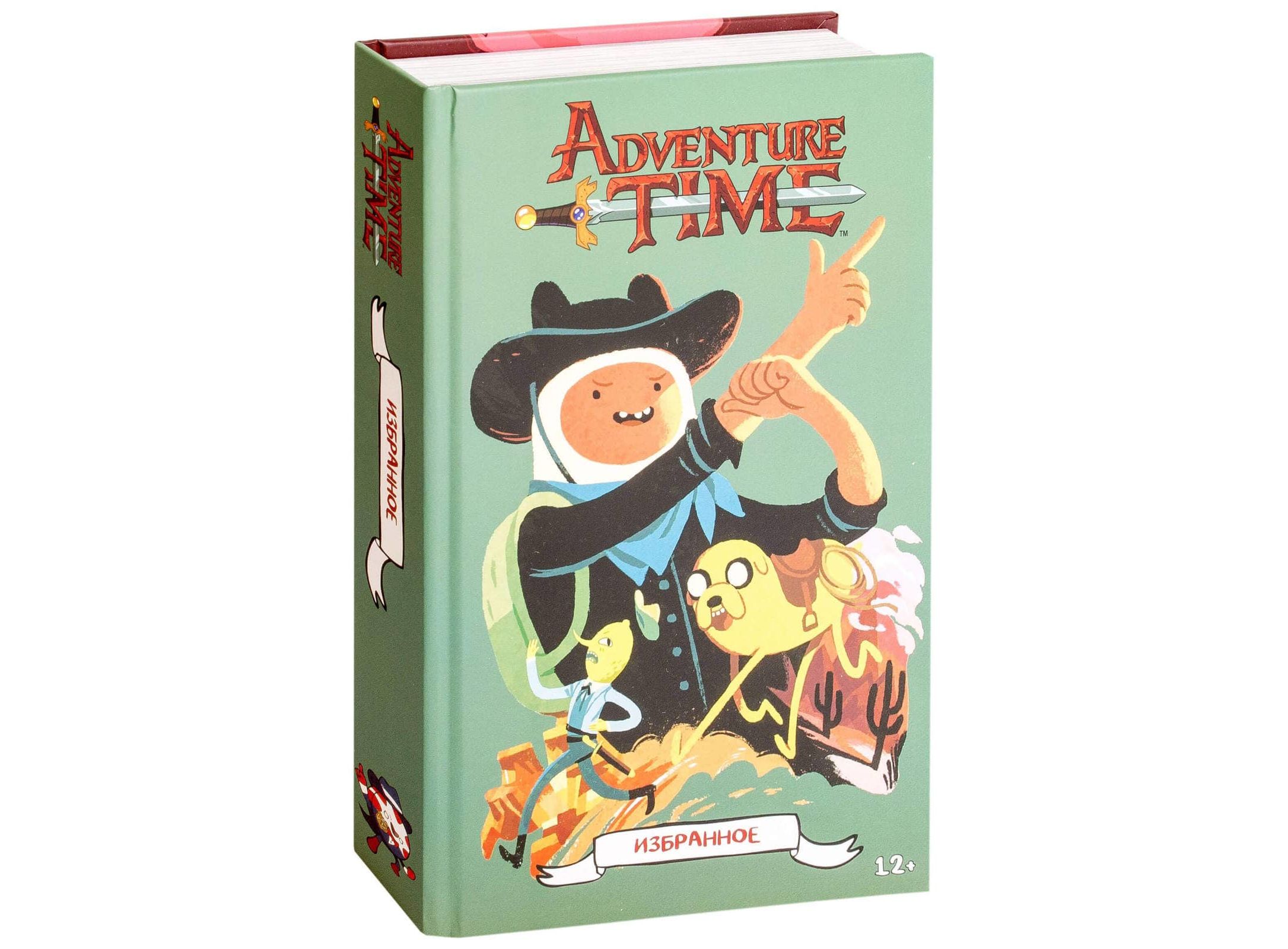 Время приключений том 1. Adventure time. Избранное. Том 1. Комиксы Adventure time 1 том. Время приключений комикс избранное. Время приключений полное издание.