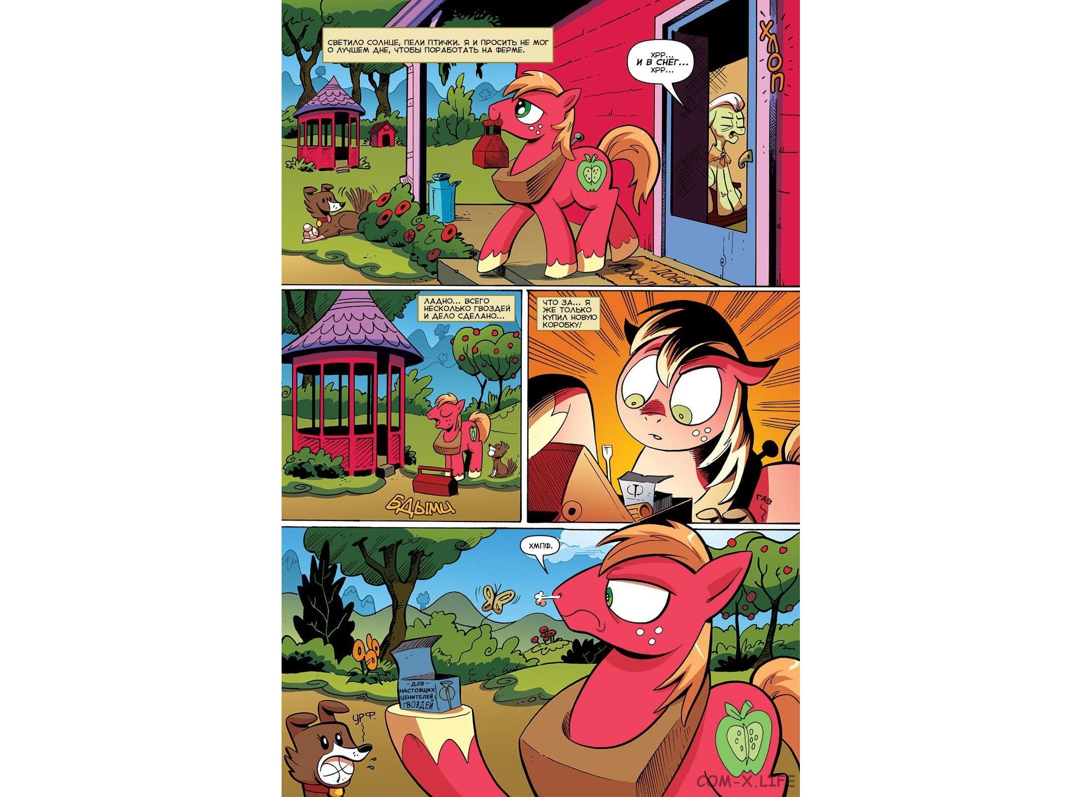 Купить Комикс My Little Pony. Дружба - это чудо!, том 3 в Woody Comics