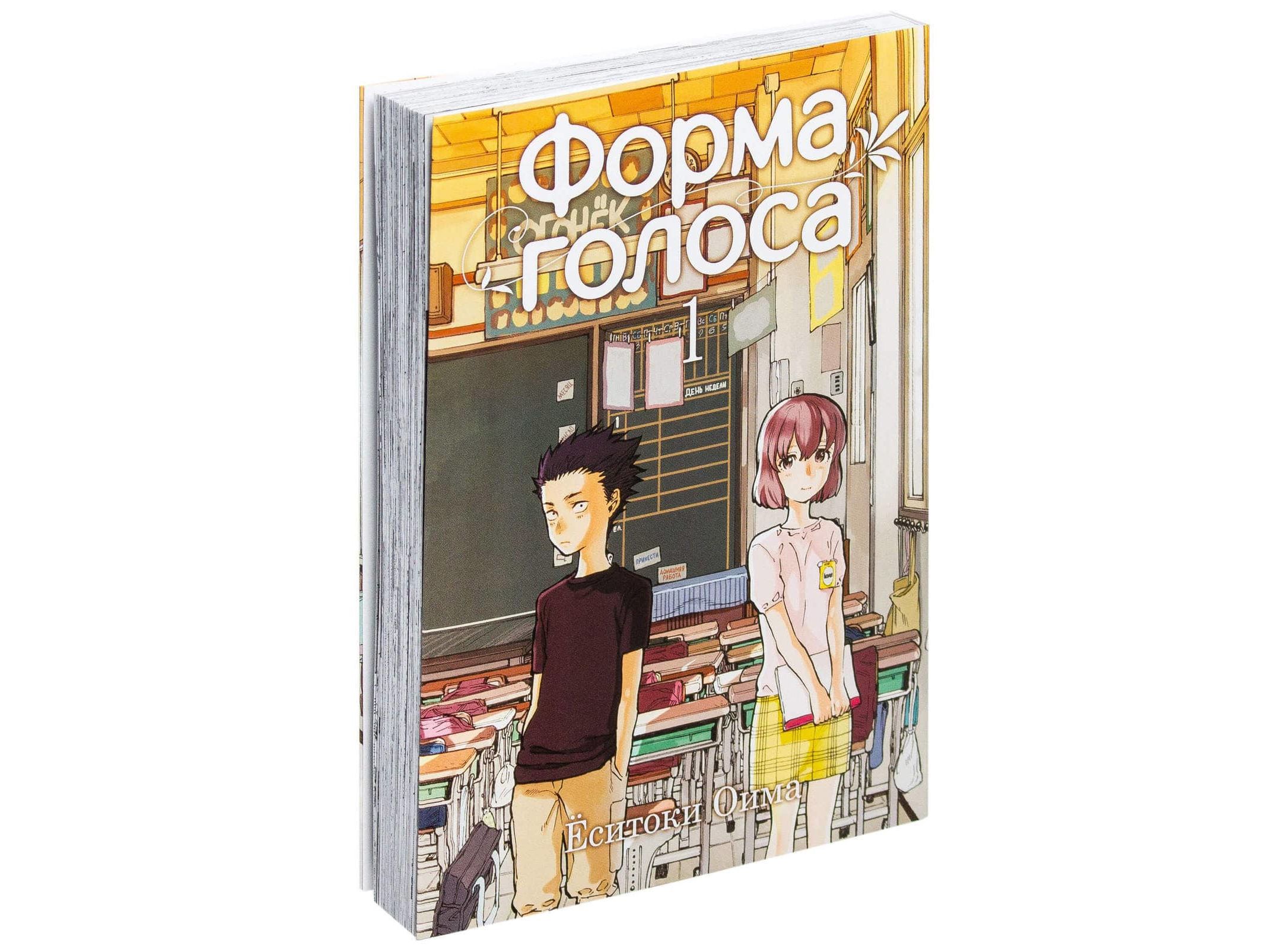 манга форма голоса книга (120) фото