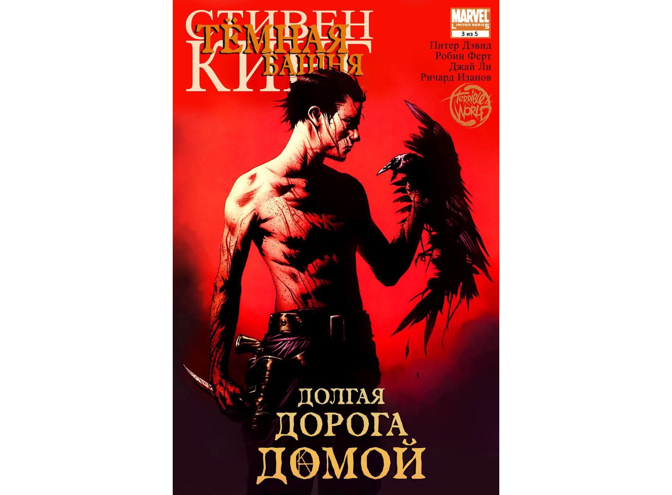 Купить Книгу Кинга 1408