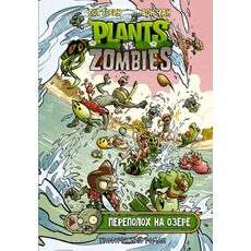 Комикс Растения против зомби. Переполох на озере, фото 