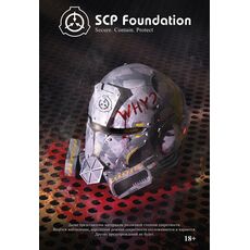Артбук SCP Foundation. Secure. Contain. Protect. Черный том, фото 