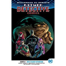 Комикс Бэтмен Rebirth Detective Comics 1. Восстание Бэтменов, фото 