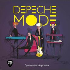 Комикс Depeche Mode. Графический роман, фото 