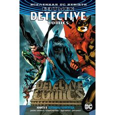 Комикс Бэтмен Rebirth Detective Comics 6. Бэтмены навсегда, фото 