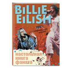 Книга Billie Eilish. Настольная книга фаната, фото 
