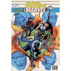 Комикс История вселенной Marvel #6, фото 