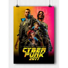 Постер Cyberpunk 2077 #15 (на заказ), фото 