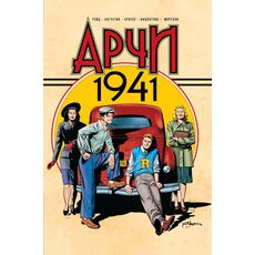 Комикс Арчи 1941, фото 