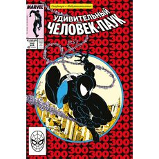Комикс Удивительный Человек-Паук #300. Первое появление Венома, фото 
