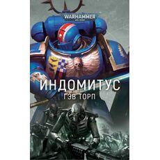 Книга Warhammer 40000. Индомитус (Гэв Торп), фото 