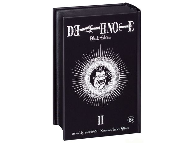 Манга Death Note. Тетрадь Смерти. Книга 2 (Black Edition), фото 