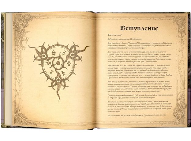 Diablo книга адрии энциклопедия фантастических существ diablo роберт брукс