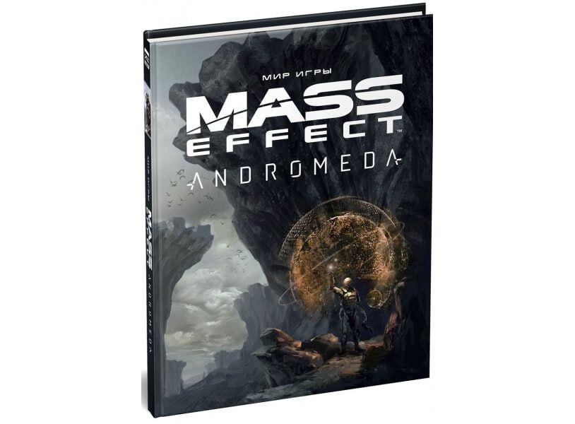 Артбуки мир игры. Артбук мир игры Mass Effect: Andromeda. Mass Effect Andromeda артбук. Mass Effect Андромеда артбук. Ричардсон м. "мир игры Mass Effect: Andromeda".
